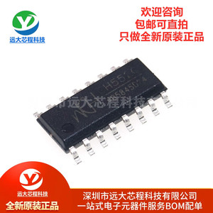 原装正品 贴片 CH552G SOP-16 16KB 8位增强型USB单片机IC芯片