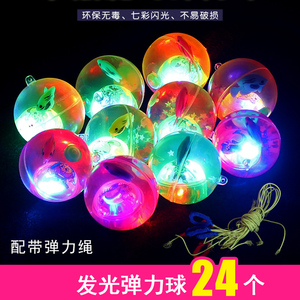 闪光弹力水晶球地摊货源夜市创意玩具发光实心球玩具儿童小孩礼物