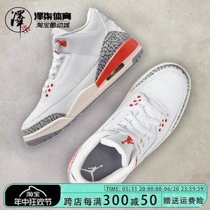 Air Jordan 3 AJ3白红灰 乔3 爆裂纹 复古休闲篮球鞋 CK9246-121