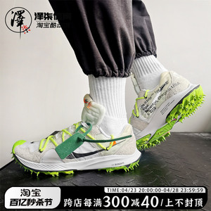 【活动立减】OFF-WHITE x Nike Zoom OW联名白绿钉鞋CD8179-100