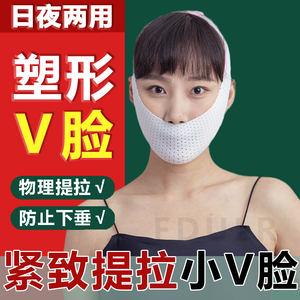 日本瘦脸绷带v脸神器提拉紧致面罩面部提升带防脸部下垂松弛网红