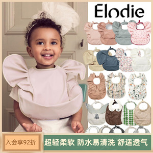 现货瑞典 Elodie Details 婴幼儿宝宝吃饭防水围兜 食饭兜 口水巾