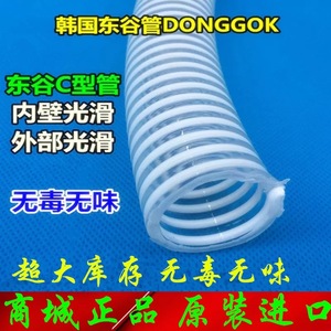 韩国东谷内外平滑C型PVC塑筋增强软管加强物料输送管吸尘抽空软管