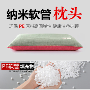 源于日本高分子纳米pe软管枕头 高回弹全棉面料家用软管填充枕芯