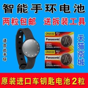 适用Misfit Shine Flash Jawbone up Move 刷刷 智能手环纽扣电池