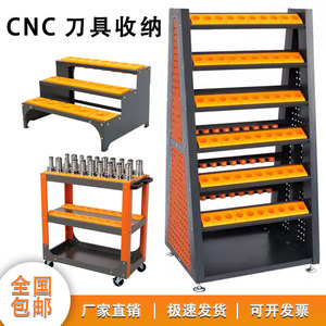 CNC加工中心刀具架BT30/40/50数控刀柄管理收纳双排单排刀具车架
