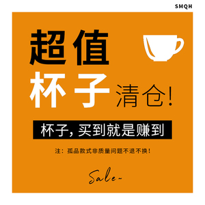 半价清仓玻璃水杯陶瓷牛奶杯密封罐收纳瓶网红玻璃杯夏季随手杯