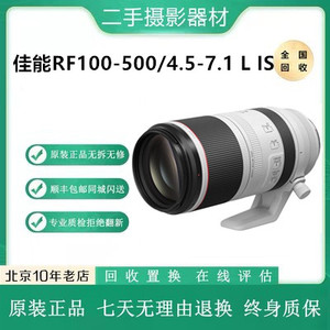 二手Canon/佳能RF100-500/4.5-7.1 L IS USM全幅远摄变焦微单镜头