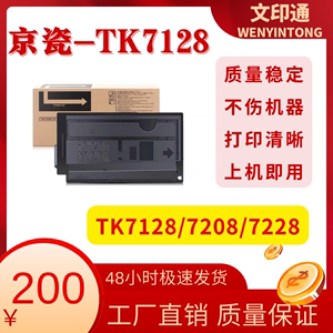 适用京瓷3510i粉盒TK 3511i碳粉盒4012i MZ4000i墨盒碳粉TK7208