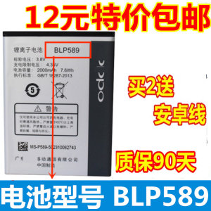 适用 OPPO BLP589电池 OPPO 3007 3005 3000 A11oppoa11手机电池