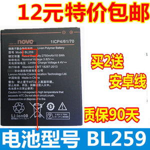 适用 联想K32C30 K32C36 K5 K5Plus 乐檬3/3S手机电池 BL259电池