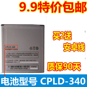 适用Coolpad/酷派8702D电池 8702D 移动4G手机 CPLD-340手机电池