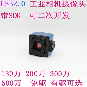电子三目显微镜CCD摄像头USB高清工业相机拍照测量检测维修分析