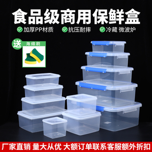 保鲜盒塑料透明密封盒冷冻长方形盒冰箱专用小收纳盒子食品级商用