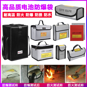 航模锂电池防爆袋手提立体防火安全阻燃拉链文件袋电池充电存储包