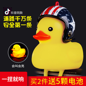 小黄鸭带头盔网红抖音小鸭子喇叭铃铛摩托车子冲锋注意安全破风鸭