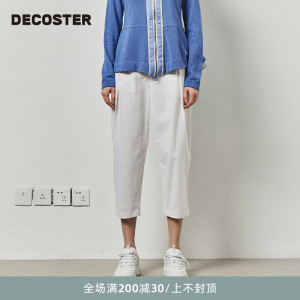 DECOSTER/德诗夏季新款品牌女装简约百搭白色七分阔腿休闲裤