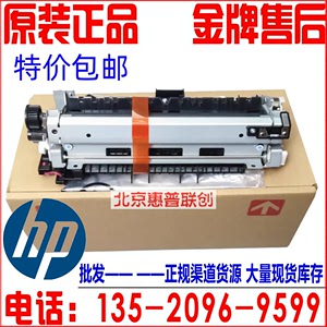 原装 惠普 HP525dn M521 M525定影组件 加热组件 热凝器