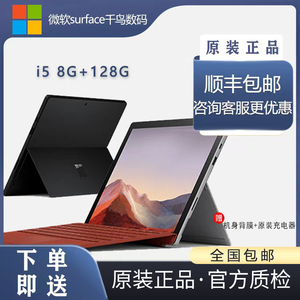 Microsoft/微软 surface pro 4 i5 i7平板电脑二合一笔记本电脑