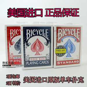原版Bicycle单车扑克 老版蓝标 单车牌 美国本土版 旧版 魔术道具