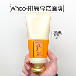 韩国whoo后拱辰享水研雪美白君男士洗面奶泡沫洁面乳清洁180ml