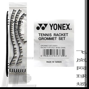 尤尼克斯Yonex EZONE 98/100/+/L/Game/SL 2022 网球拍护线管原装