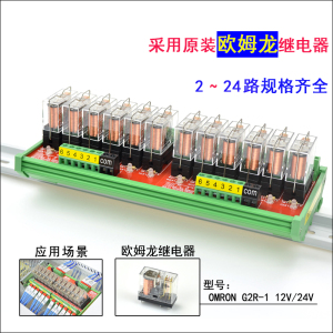 G2R-1欧姆龙继电器模组DC12/24V输入单片机PLC信号隔离放大板模块