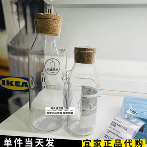 正品IKEA宜家365+带盖玻璃水瓶透明花瓶软木家用冷水壶国内代购