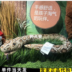 IKEA宜家尤恩格斯库格手套玩偶蛇形缅甸蟒蛇儿童毛绒玩具国内代购