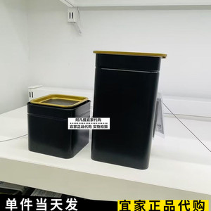 IKEA宜家布鲁姆宁咖啡罐茶叶罐密封罐保存罐储存罐黑色铁盒收纳