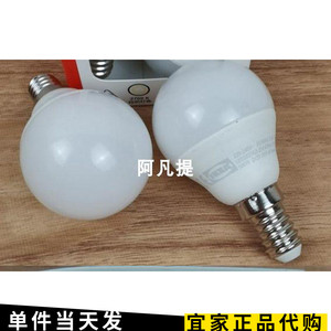 上海宜家 索海塔 LED灯泡 E14  470流明球形 乳白色2件套国内代购