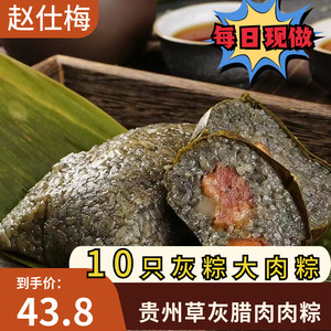 贵州都匀灰粽子特产端午新鲜大粽子白肉粽小手工草灰粽早餐腊肉粽