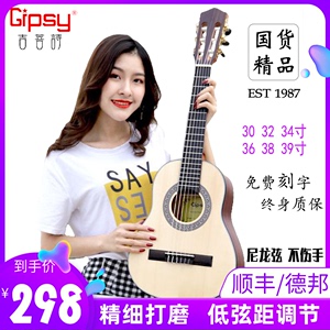Gipsy高端加震34 36寸全单板古典吉他30 32考级38 39儿童旅行电箱