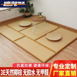 定做榻榻米垫子可定制尺寸椰棕飘窗垫踏踏米床垫电加热塌塌米地垫