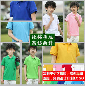 男女中大童翻领T恤小学生校服定制LOGO 有领子纯棉白色POLO衫短袖