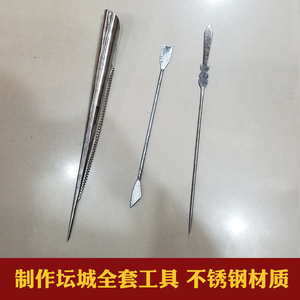 宗教密宗法器用品僧人和尚喇嘛活佛上师制作坛城画沙工具全套漏斗