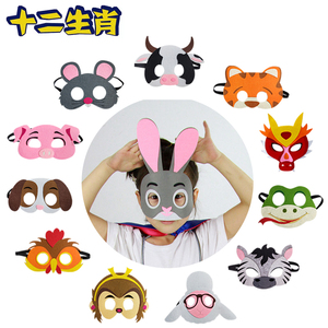 动物十二生肖毛毡老鼠面具幼儿园儿童舞台剧表演老虎兔子牛羊眼罩