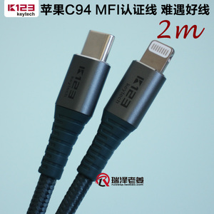 K123 C94 MFi认证快充线苹果14 13 12 11 pro max CtoL 2m数据线