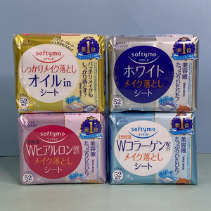 箱20日本KOSE高丝卸妆湿巾softymo胶原蛋白高保湿清洁卸妆棉52片