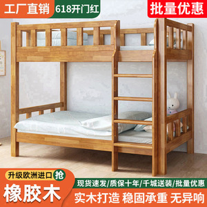 上下床实木床家用小户型大人高低床省空间宿舍双层上下铺组合床