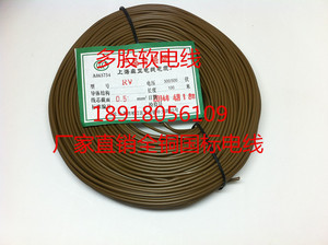上海森亚电线电缆厂*厂家直销全铜国标电线RV0.5MM*棕色