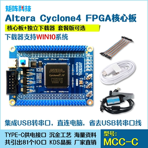 Altera Cyclone4 FPGA核心板 系统板 开发板/EP4CE6E22C8/EPCS4