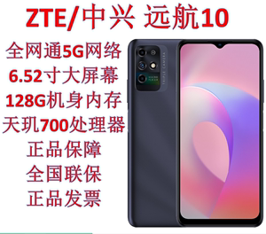 ZTE/中兴 远航30S全网通5G智能手机4000毫安电池老年智能机