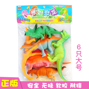 大号儿童仿真恐龙玩具软胶袋装环保捏捏叫动物模型侏罗纪霸王龙