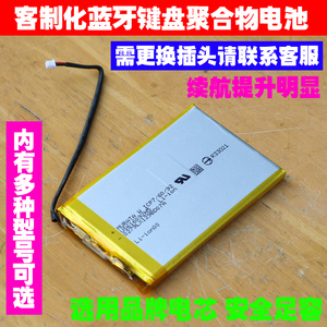 客制化 蓝牙机械键盘 gd64pro大容量电池 gk64XS gk64s充电锂电池