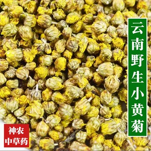 云南野生中药材野菊花500g精选深山特级无硫黄菊花小菊花泡水泡茶