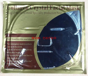 欧莱卡面膜Collagen Crystal Facial Mask欧来卡胶原蛋白黑泥面膜