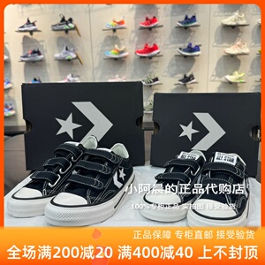 Converse 匡威童鞋经典百搭星箭款魔术贴低帮帆布鞋A06893/A06892