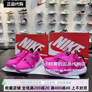 Nike/耐克童鞋24新款FLEX ADVANCE魔术贴运动鞋CZ0188/CZ0186-603