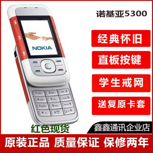 二手 Nokia/诺基亚 5300 滑盖按键经典怀旧小巧  学生戒网备用